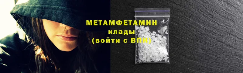 купить наркотики цена  Ардатов  Первитин Methamphetamine 